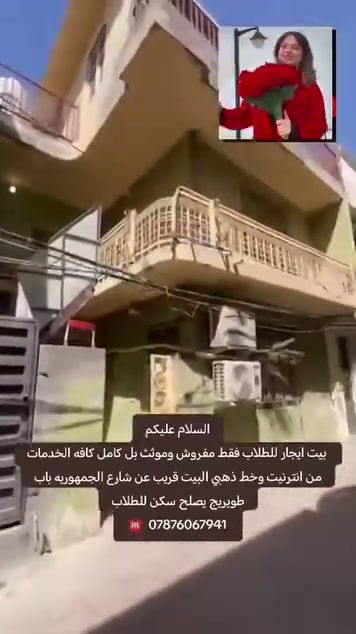 شارع الجمهوريه • باب طويريج • إيجار