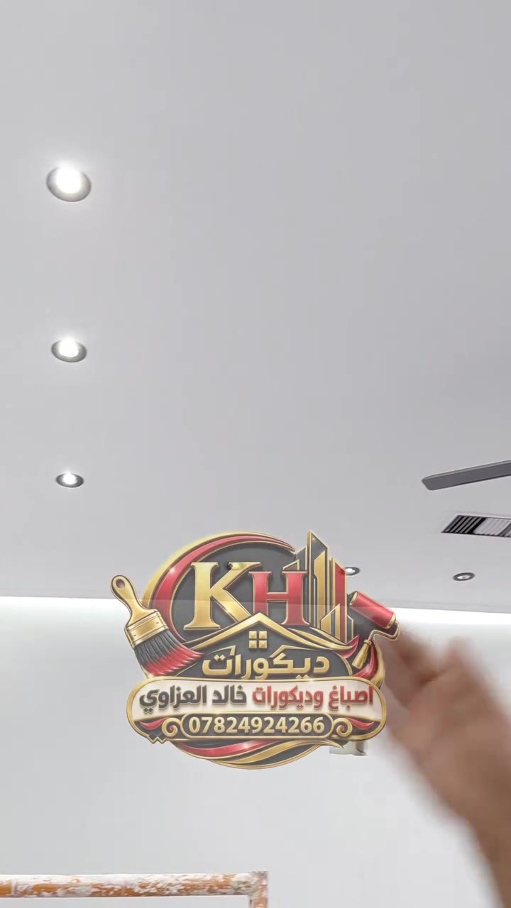تم تسليم احد مواقع اعمالنا ولله الحمد
🎨 أصباغ وديكورات خالد العزاوي 🎨

📞 للاستفسار والحجز: ***********
