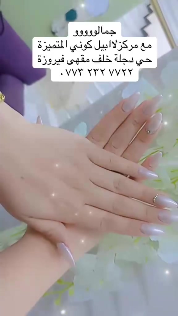 كوني اجمل مع صالون لابيل سبا
