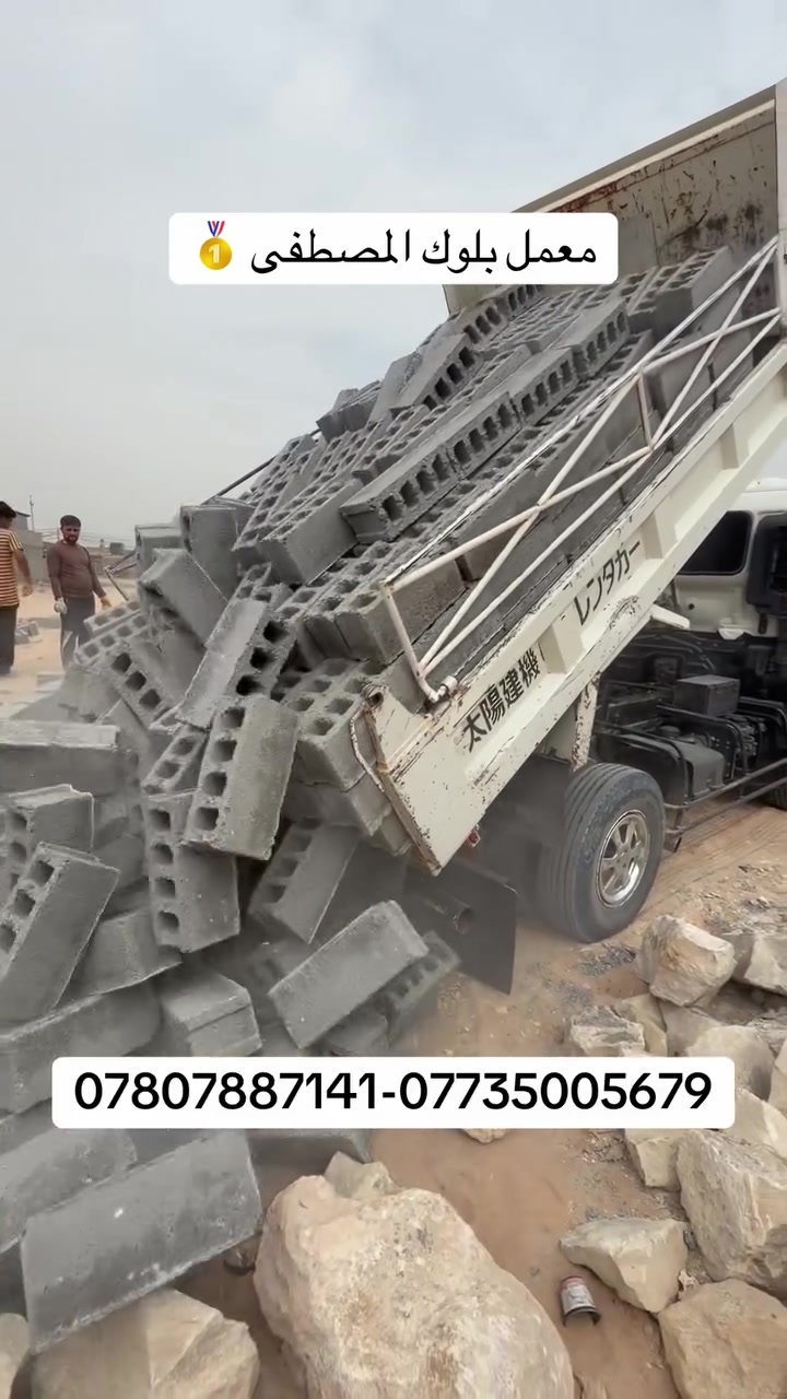 بلوك خان النص • ٢٠ و ١٥ سم • النجف الأشرف