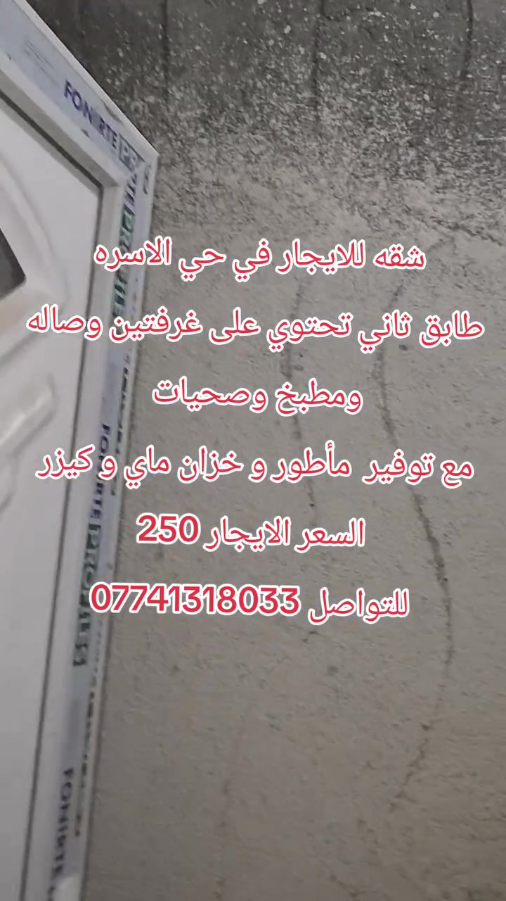 حي الأسرة • غرفتين • خزان ماء