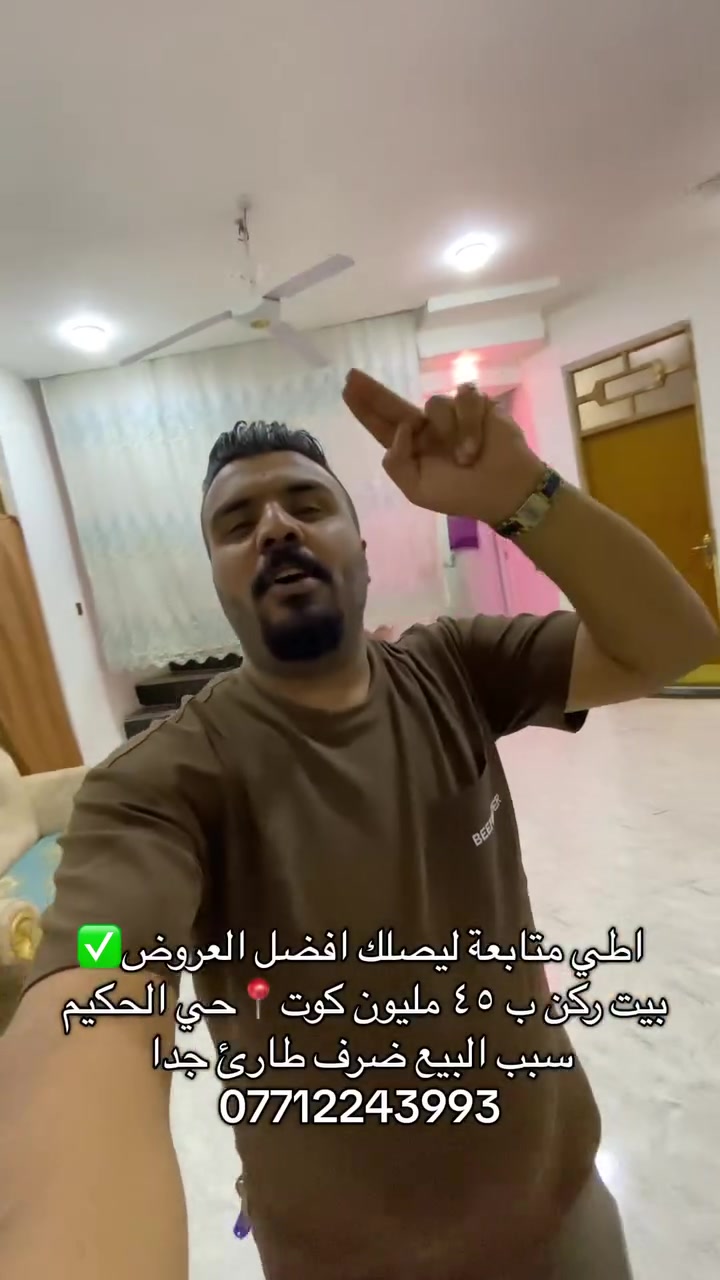 بيت ركن • كوت حي الحكيم • ظرف طارئ
