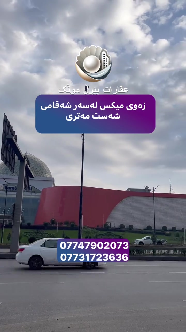 شارع ٦٠م • ١٥٠٠م • مصرح سكني وتجاري