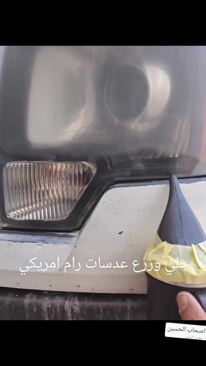 عنواني الشارع العام قرب بيت عسكر مجاور دوشمة الرواد
انشاء الله يومية انشوفكم شي جديد

🌟 هل تعاني من ضعف إنارة سيارتك؟ 🌟

#حسين_للمازدات 👍🏻 وجهتك الافضل 

العنوان ديالى بلدروز 

 الشارع العام قرب بيت عسكر مجاور

 دوشمة الرواد 

🔥 تخفيضات قوية وأسعار تناسب الجميع 🔥

✅ جام لايت كوالتي عالي

✅ مصابيح LED أصلية فقط

✅ ماركة AOZOOM🔥 ماركة BOOST والماركات المميزة

زرع اسوارات  زرع حاجب

✅ عدسات LED بمختلف الأنواع والأحجام

✅ جودة مضمونة وأسعار منافسة

⚠️ لا تنسَ الإعجاب بالصفحة ومتابعتنا ليصلك كل جديد ⚠️

📍 العنوان:

ديالى - بلدروز

الشارع العام قرب بيت عسكر

 مجاور دوشمة الرواد 

📞 للاستفسار والطلب:

***********/***********

✅ يرجى الاتصال قبل الحضور ✅

#حسين_للمازدات

#ديالى

#بلدروز  

#LED

#جام_لايت

#عدسات_LED

#إنارة_السيارات
