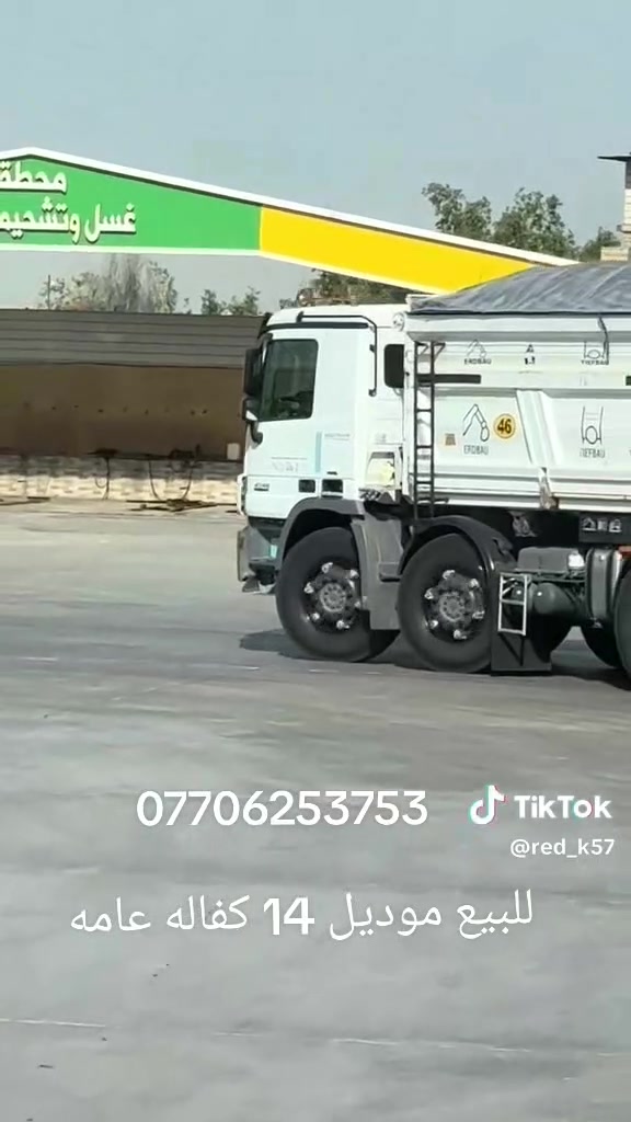 موديل ١٤ • كفاله عامه • جديد وضع الشركه