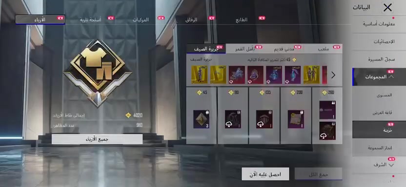 🔱 حساب ببجي عالميه  🔱
⚜️ المستوى -80
⚜️ مختبر - 35
⚜️ الشعبيه - 2:33مليون
⚜️ عدد الميثك - 99
⚜️ الخوذ -44
⚜️ الجنط -33
⚜️ مميز -بدلتين كس مطورات نجمتين مع لاسحله خاصه بل بدله 
كونكر 1

▪️ الارتباط - اميل جوجل 
#لحساب_نضيف 

▪️ سعر --200

الرقم :::***********
