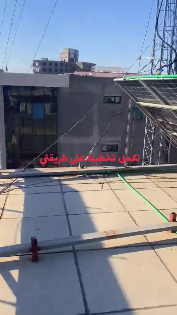 السلام عليكم ورحمة الله وبركاتة. 

يوجد عمل تنصيب منضومة غسل الواح طاقة شمسية 

و بسعار بصيطه جداً

للاسستفسار و الاتصال  ***********
