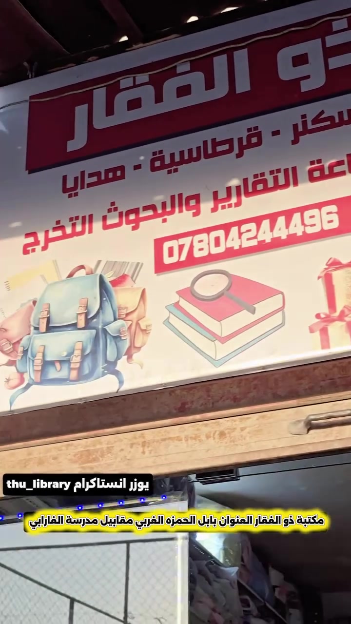 والنعم خوش مكتبه ومناسبه وكلشي متوفر بيه
