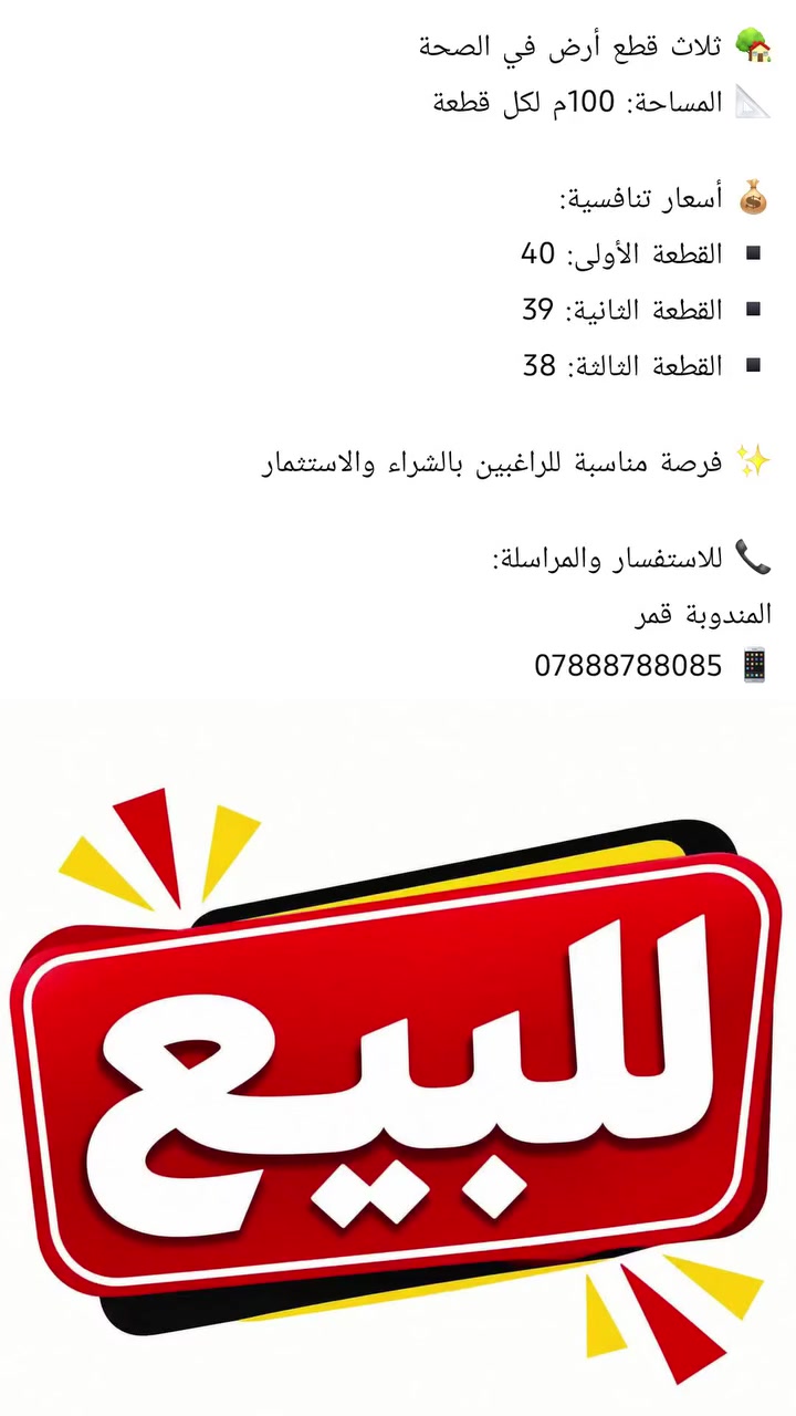 الصحة • أرض • ١٠٠م