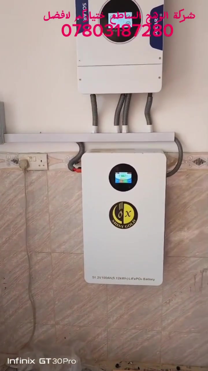 بيتك بأمان  وطاقتك مستمرة …مع أنظمة الطاقة الشمسية الذكية !☀️🔌
لا تجعل فواتير الكهرباء المرهقة ترهق ميزانيتك ولا تدع إنقطاع التيار يعطل حياتك اليومية .حان الوقت للانتقال إلى الطاقة الذكية والمستدامة .
ماذا ستستفيد عند تركيب نظامك الشمسي معنا ؟
✔️توفير الدائم :استغن عن المولدات المزعجة ومصاريف الوقود الباهته .
✔️طاقة لا تتوقف :تشغيل الطاقة الأساسية (التكييف، الإنترنت ،الإنارة ،الثلاجات )على مدار الساعة .
✔️صديقة للبيئة :طاقة نظيفة وخالية من الانبعاثات والضوضاء .
دعم فني متكامل :صيانة دورية ومتابعة مستمره لظمآن عمل النظام بأعلى كفاءة .
بفضل الله وبحمده اليوم تم تنصيب منظومة الطاقة الشمسية الموقع (دور المعلمين )
منظومة رقم 17
تتكون المنظومة من 10 أمبيرات 
وللمنظومة ضمان حقيقي 5سنوات وذات ألواح 15 سنه 
⚡️عنوانا ضمانا ( واسط النعمانية قرب الركن البغدادي )
الاستفسار اكثر اتصل ع رقم ***********
🛣️شركة الوهج الساطع ختياركم لافضل
