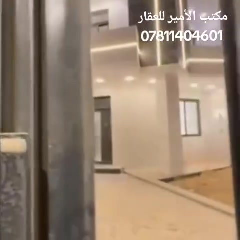 🏛️ للبشوات فقط - تحفة معمارية في حي الأمير

ليس مجرد بيت، بل ذوق وحياة راقية...

📍 الموقع: حي الأمير - قريب جداً على شارع الزهور (أرقى موقع في النجف)
📐 المساحة: 300 متر - بناء حديث ومودرن 100%

✨ المواصفات:
▫️ 6 غرف نوم بأحجام ممتازة وارتفاع سقف مثالي
▫️ استقبال فخم بحجم كبير للضيوف والمناسبات
▫️ صالتين كبيرتين - شراحة مو طبيعية
▫️ مطبخ بارد بأبعاد مثالية + مطبخ حار متكامل
▫️ 5 مجاميع صحية متكاملة
▫️ نظام تهوية صحية حديث بكل البيت
▫️ مرمر درجة أولى واختيار ألوان بذوق عالي جداً

البيت جاهز للسكن،.

🔑 للعوائل الراقية التي تبحث عن الهدوء والفخامة والقرب من كل الخدمات.

📞 للاستفسار عن السعر والتفاصيل: ***********

#بيوت_للبيع #النجف #حي_الامير #شارع_الزهور #عقارات_النجف #بيت_للبشوات
###
