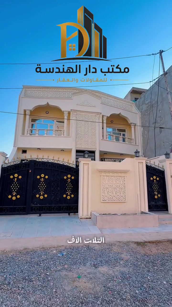 دار للبيع 200م منطقة ال3000
البيت فول 
تفاصيل بل فديو 
ارضية مرمر 
مكتب دار الهندسه
للاتصال ***********

