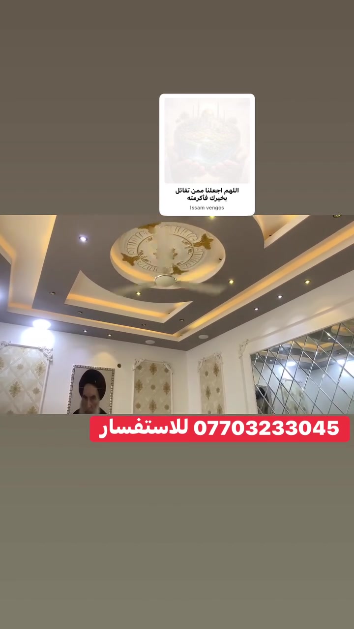 نعمل جميع انواع الديكورات الداخليه والخارجيه الاستفسار ***********
