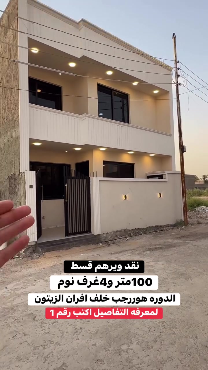 بغداد الدوره هوررجب ***********
