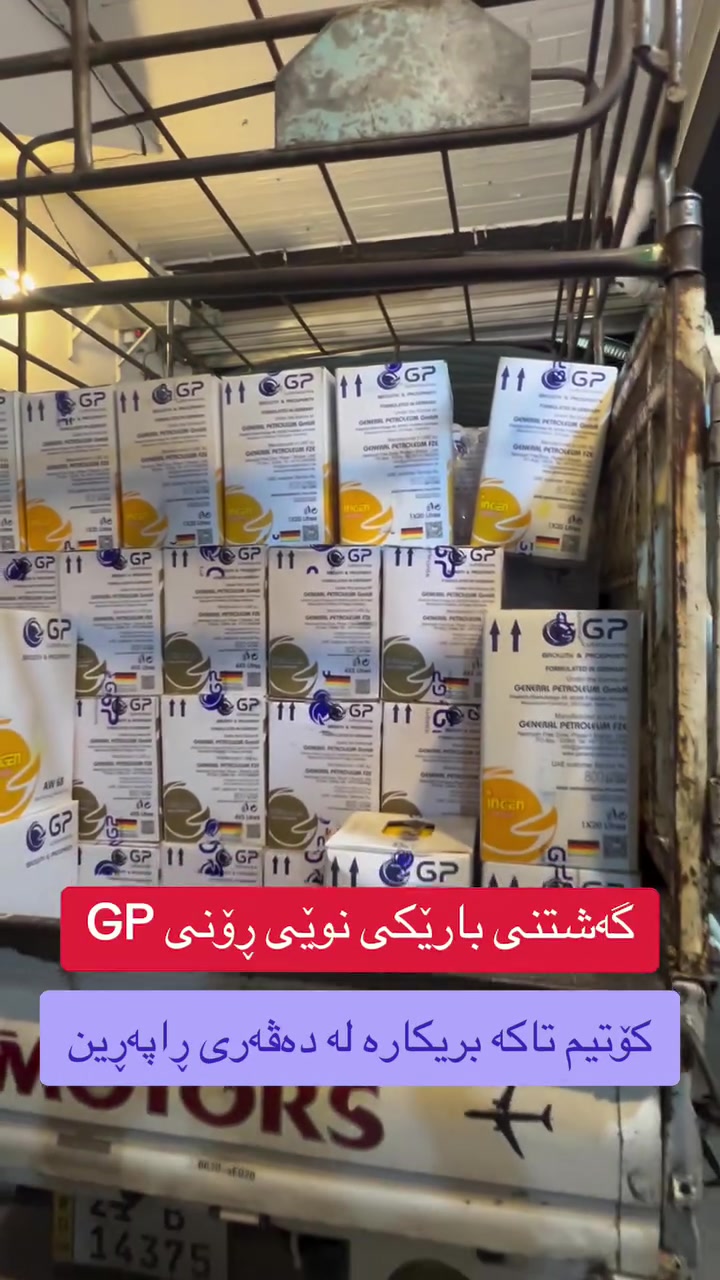 Koteam • GP • دهؤةرى راپه رين