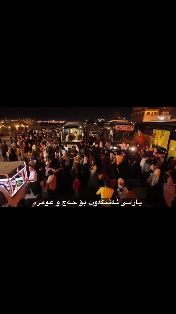 کاروانی  هاوسەفەران مان کاتی بەری دەکەون خۆشترین هەستە چونکە ئێمە خزمەت دەکەین بۆیە لەساتی بەرێ کەوتن مان تاهاتنەوەمان دل خوشدەبین بەهاوسەفەران مان
هاوسەفەرمان بن بۆ گەشتی سەرەتای مانگی 9
***********
***********
