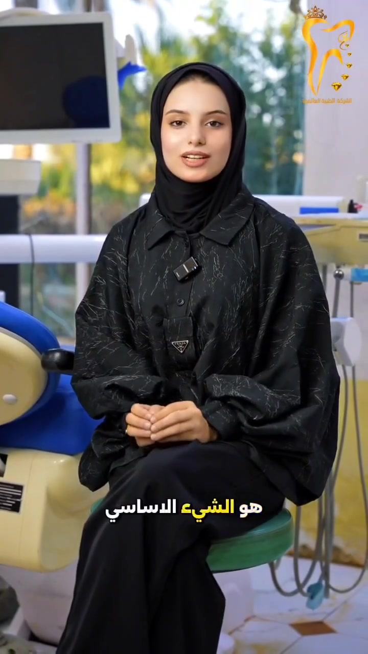 الفحص الدوري هو الشيء الأساسي حتى تحافظوا على صحة أسنانكم، لأن الفحص المستمر يحميكم من مشاكل كثيرة، ويوفر عليكم تعب ومصاريف إضافية. مع العلم الفحص مجانًا بالكامل في مركزنا. أهلًا وسهلًا بكم تنورونا. 🩷🩷

متواجدين لخدمتكم طيلة أيام الأسبوع #مراكز_الشركة_الطبية_العالمية #صحة_الأسنان 

🔻
🏢 العنوان / بغداد _ الزعفرانية  الاربع شوارع _ مجاور مدرسة الاميرات ..
📲 للحجز والاستفسار 
***********
#مركز_سما_الزعفرانية_لطب_وتجميل_الاسنان
