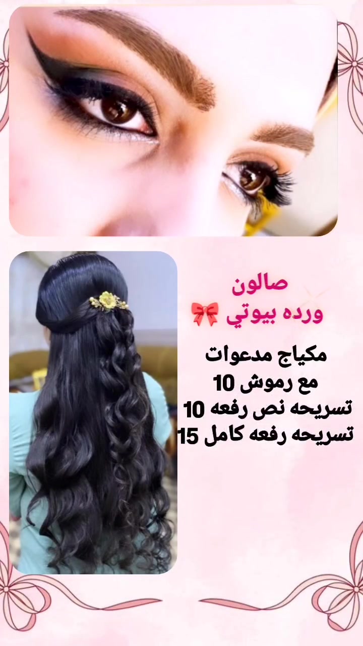 𝒲𝒶𝓇𝒹𝒶 𝐵𝑒𝒶𝓊𝓉𝓎 🎀 
🌷 ورده بيوتي 🌷 
الخطيب الزراعي شارع المولده الحمره شارع عيادات صحتي 
للحجز مراسله الصفحه الرئيسيه 
او مراسله الرقم واتساب ***********
#لايكات #لايك #متابعه #عناية #بشرة #عناية_بالبشرة #اكسبلور  #بشره #حبوب #جميله #العراق #explore #skincaretips #skincare

