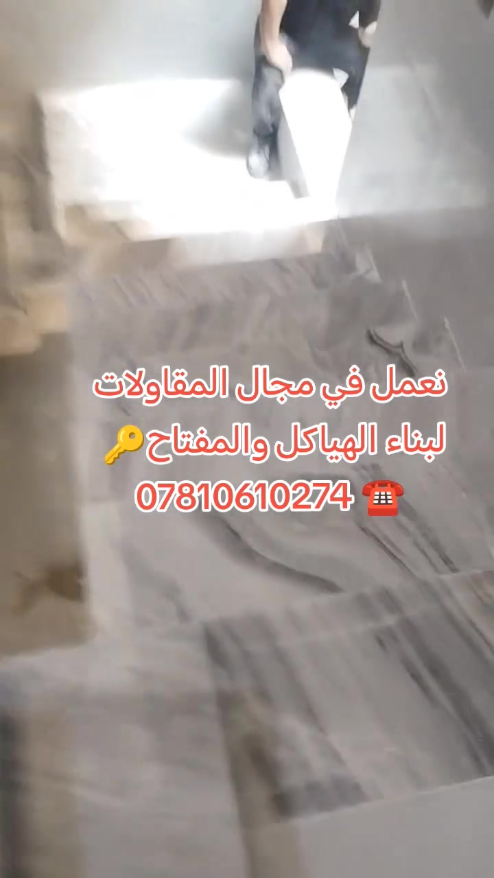 بناء • ترميم • تسليم مفتاح
