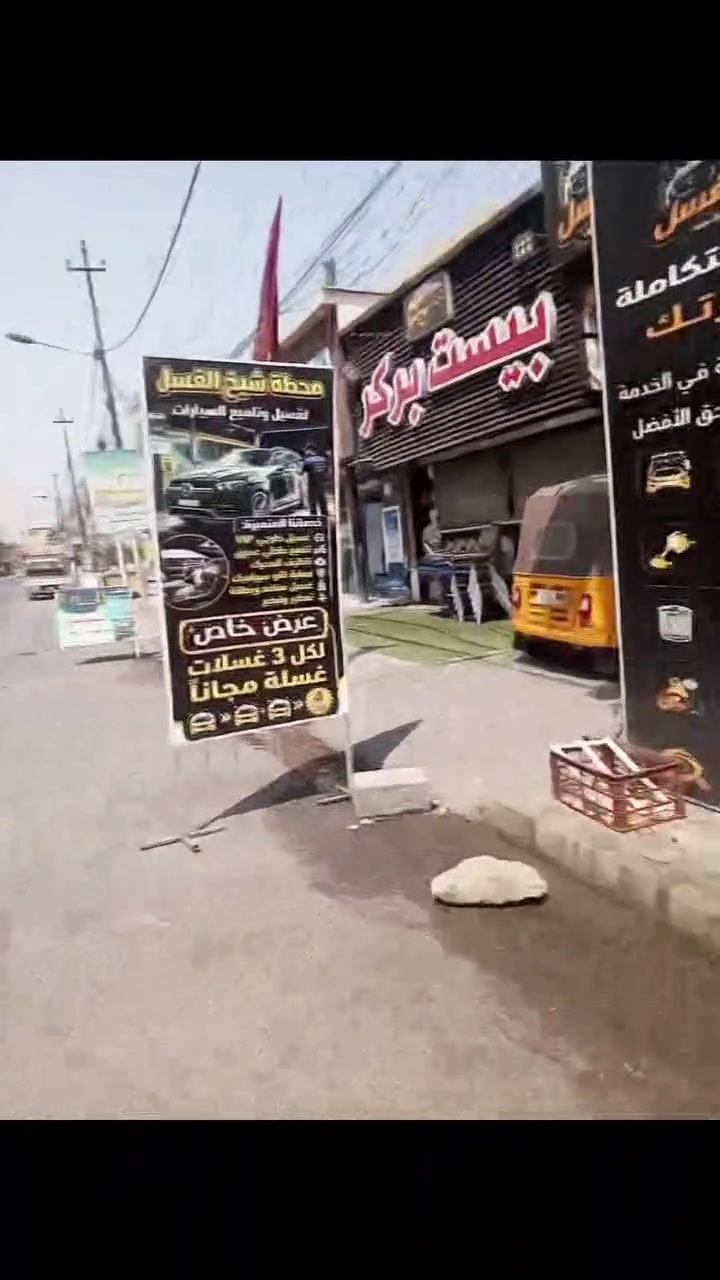 السلام عليكم مكلف بل نشر محطة غسل للبيع في بغداد الزعفرانية شارع المعهد قريبة عل منصة عل شارع العام موقع حلو محطة الشيخ 
تتكون من جك واحد يصير بيه بعد جك ثاني بيه دهن كل نوعيات بيه مولد مع كمبريسر كبير ادارة كاملة جاهزة وشغالة للبيع مكان المحطة ايجار يعني مو ملك ابيعلك غراض كالمة الاستفسار الاتصال ***********
