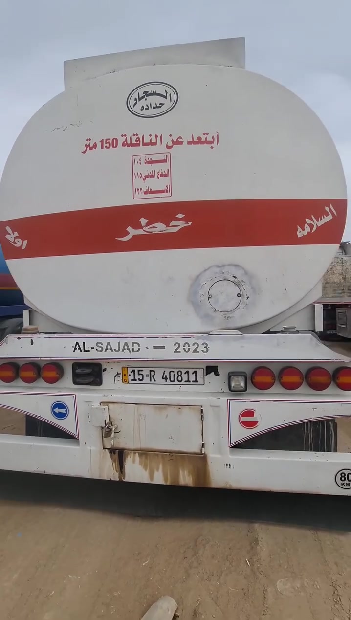 صهريج • اكتروز • واتساب