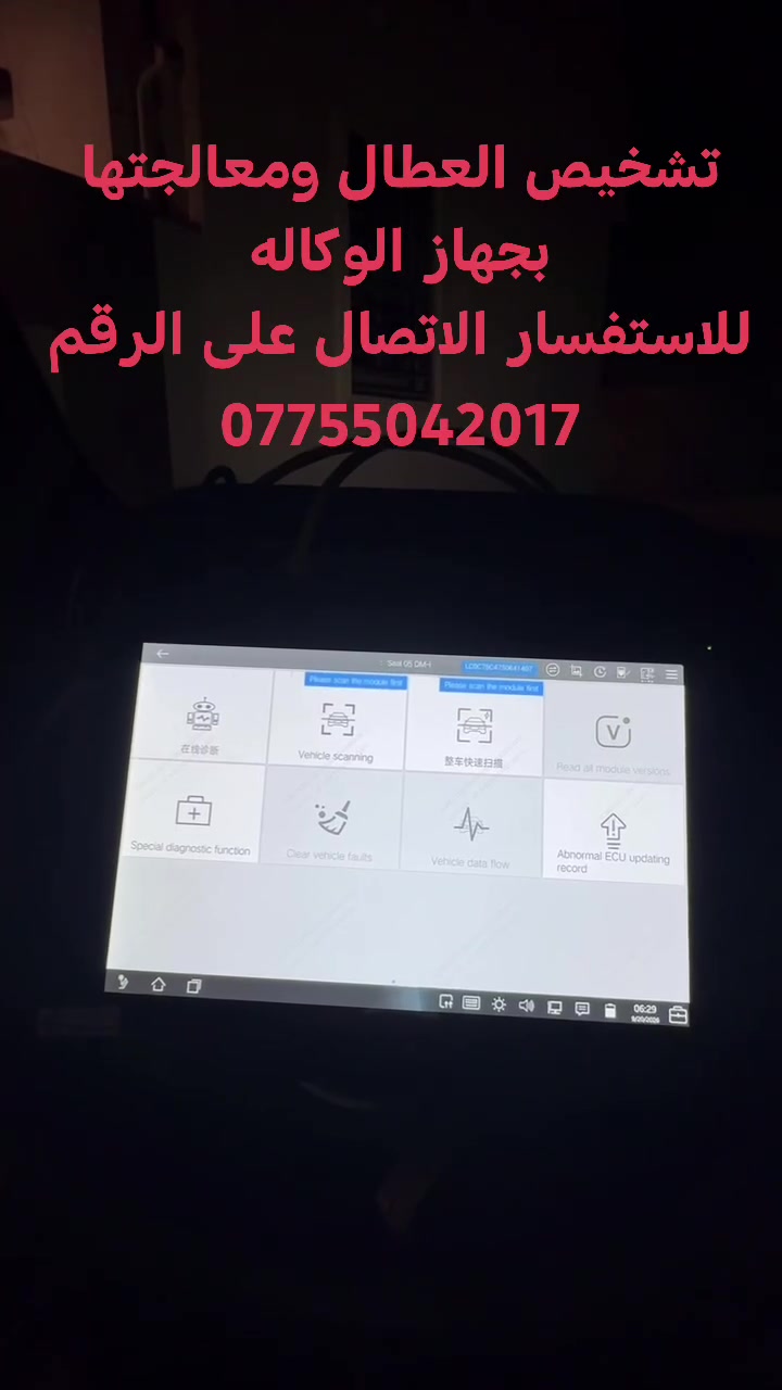 تشخيص العطال ومعالجتها بجهاز الوكاله
للاستفسار الاتصال على الرقم
***********
