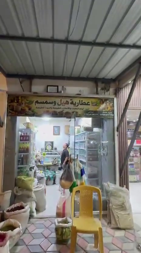� خلطة الأنوثة الطبيعية 🌸
خلطة مميزة للنساء، برائحة عطرة وإحساس منعش ✨

🌿 تساعد على دعم الهضم
🌿 غنية بمكونات ذات خصائص مضادة للأكسدة
🌿 تمنح الجسم رائحة جميلة ومنعشة
🌿 مناسبة كخيار طبيعي للعناية والاهتمام بالمرأة

💗 لأن أنوثتك تستحق عناية خاصة

📍 متوفرة في عطارية هيل وسمسم
النجف شارع كميل قرب مستشفى الغدير
