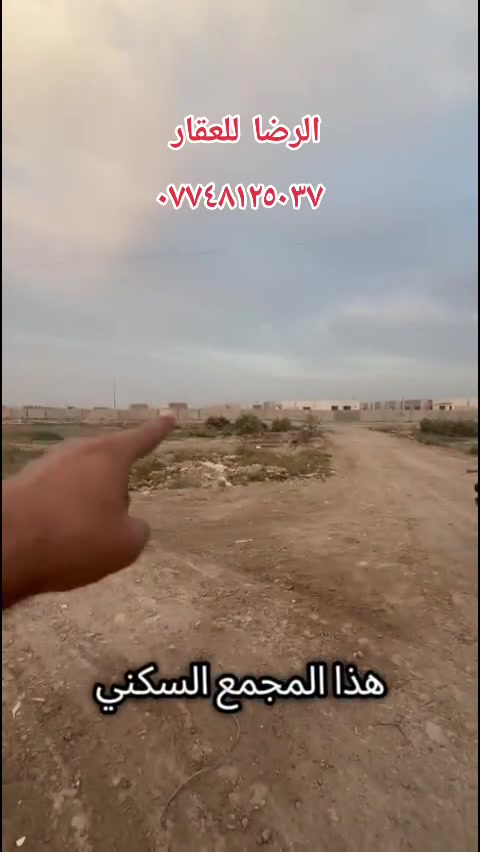 الصابيات • ١٠٠٠م • أرض