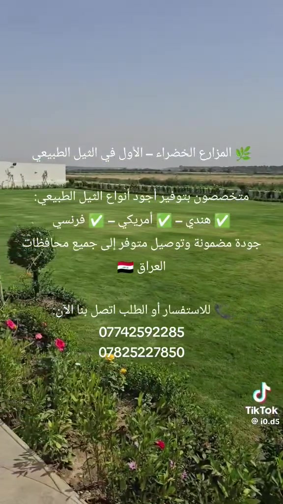 ثيل طبيعي • هندي أمريكي فرنسي • توصيل