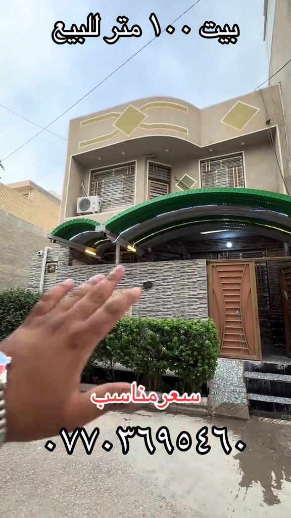 بيت • ١٠٠م • سعر مناسب
