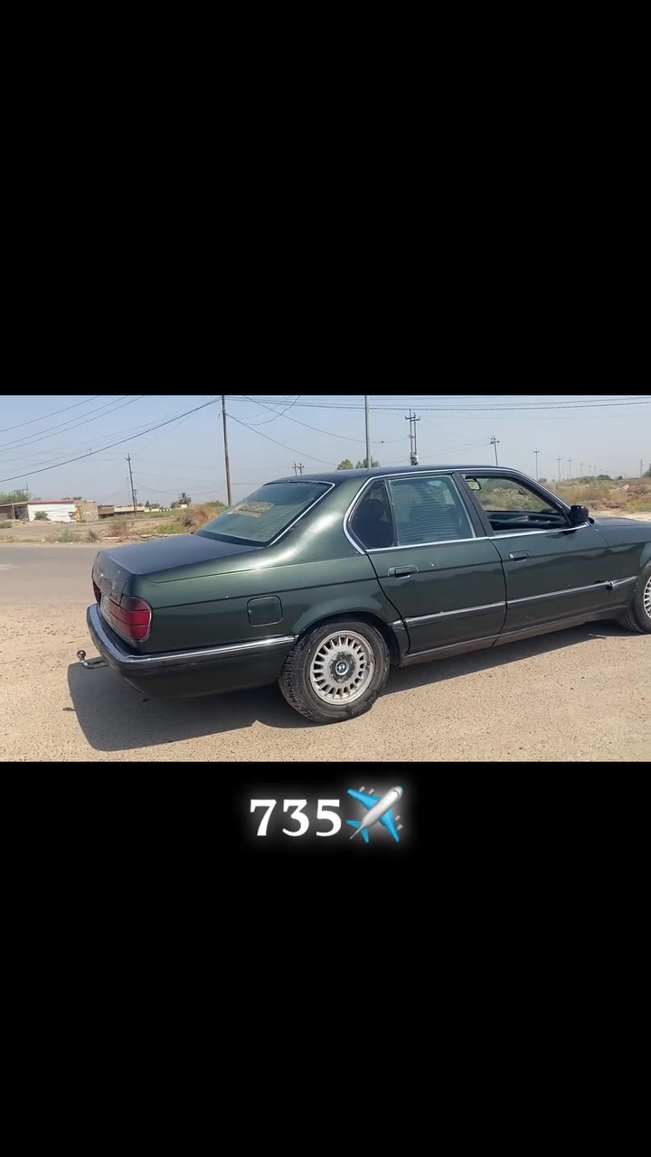 Bmw 1989
الحجم 735ترايك 200 

مكينه 3500 مفتوح ادامه كامله بلكات ونوزلات وفيتبم 

مكينه وكير خير من الله ✈️

رقم صلاح الدين دولي تريد تحويل تريد وكاله 

تبريدها بس الصونده طكت وفرغت الغاز 

لون زيتوني بيها جراد بلبنيد وشويه بلجاملغ 

دواخلها نضيفه بردات خلفيه  بلاديه 🖤

مكانها صلاح الدين /قضاء الدجيل

سعرها 40 $ وبيها مجال قليل 
***********
