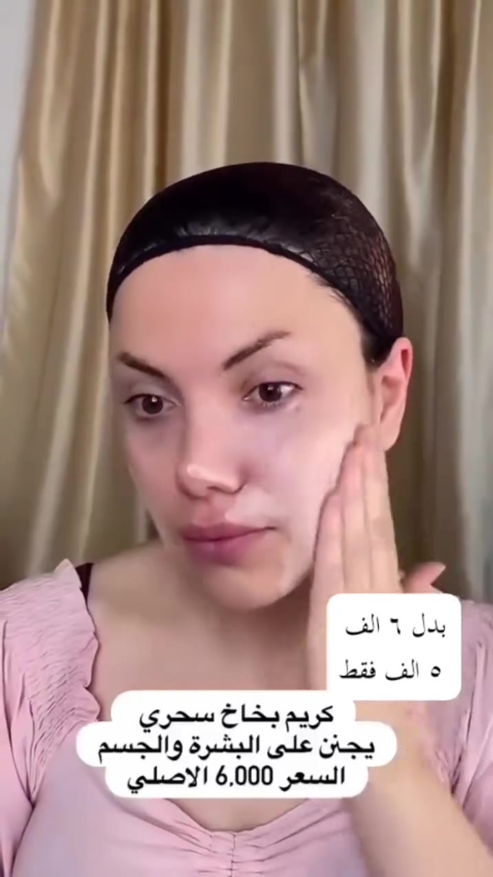 كريم أساس • بخاخ أصلي • لا يتكتل