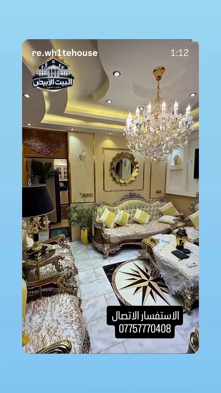 عنوانه 📍 بغداد الدورة -شارع المعلمين مجاور التربيه #
بيع _شرآء_ايجار دور_شقق_محلات#
بناء_اشراف_تنفيذ_تصميم#
مصداقية سر النجاح #
الاستفسار الاتصال 
*********** سيد علي
