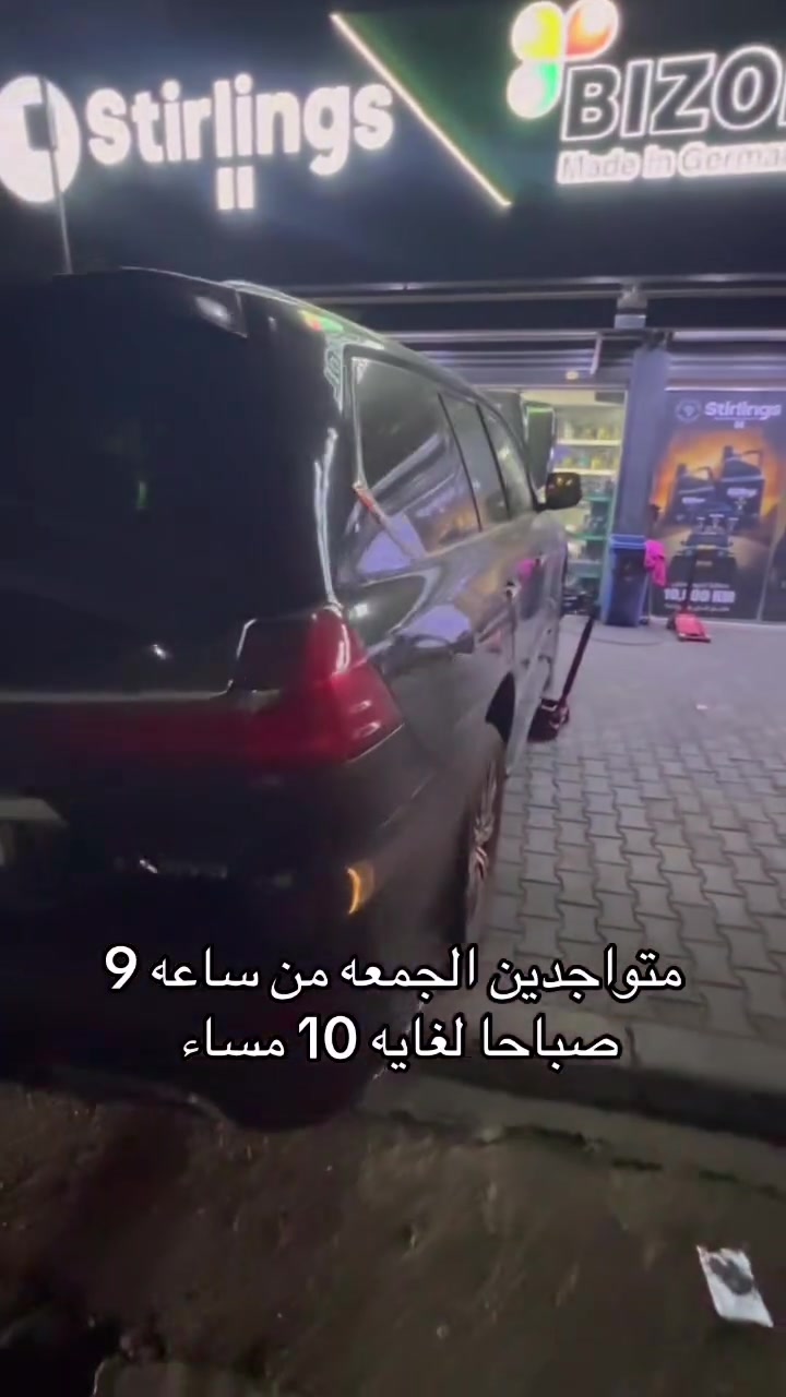 قحطان الزعيم • خدمات سيارات • بغداد