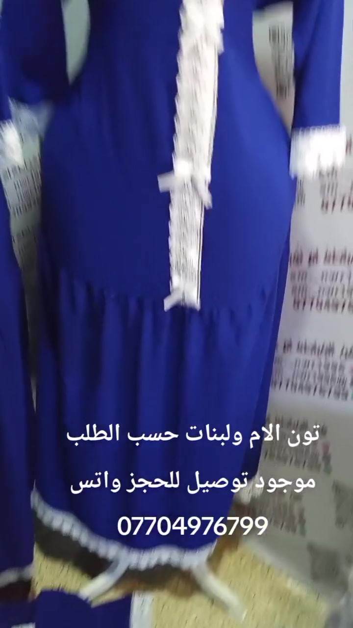 موديل جديد توفر يمنه 🥹❤️‍🔥❤️‍🔥
توفر بكل الالوان والقياسات 
تكدرون تاخذون ك تون او تكدرون تاخذون بس دشداشة وحده🫣❤️‍🔥
القماش المستخدم كشمير كابوي الاصلي 
السعر ٢٥ الف
للحجز خاص او واتساب ***********
 موجود توصيل لجميع المحافظات العراق
