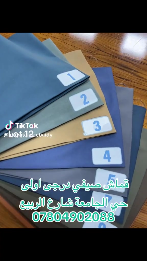 قماش صيفي درجى اولى للتواصل ***********                                      بغداد حي الجامعة شارع الربيع                                                                                 #قماش #قماش_ياباني #خياطة #دشداشة #زي_عربي
