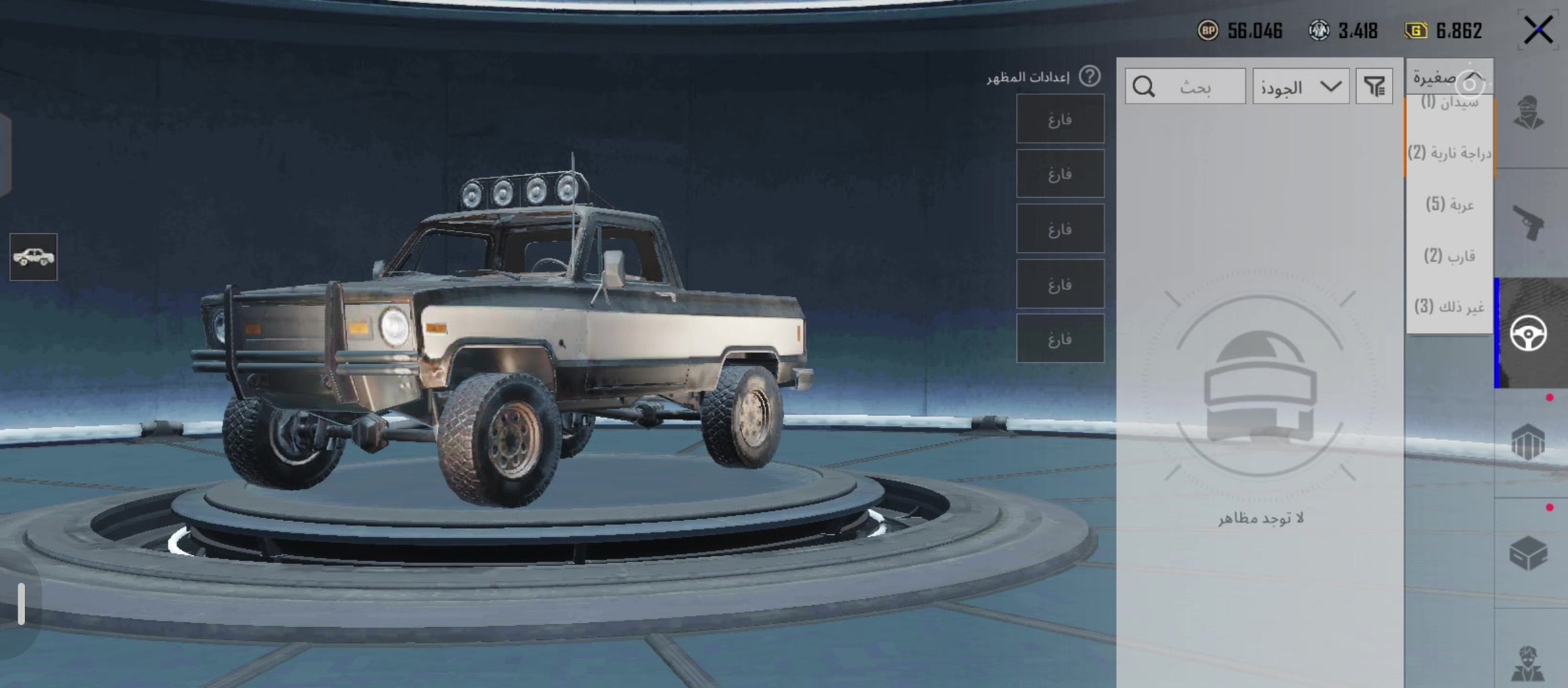 حساب ببجي • مربوط كوكل • سالم