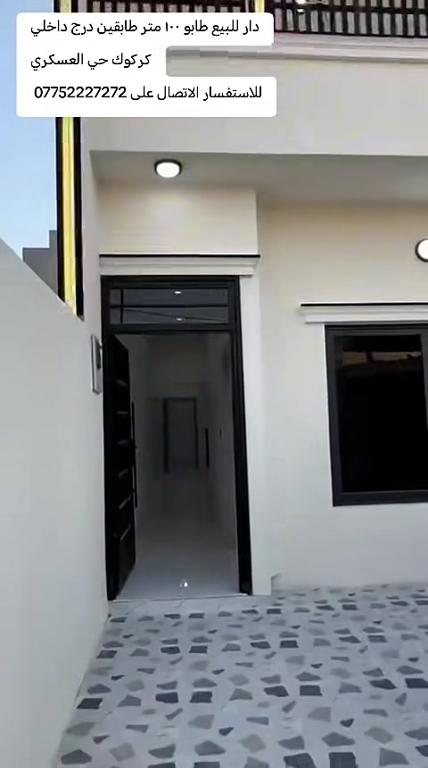 حي العسكري • ١٠٠م • طابو صرف