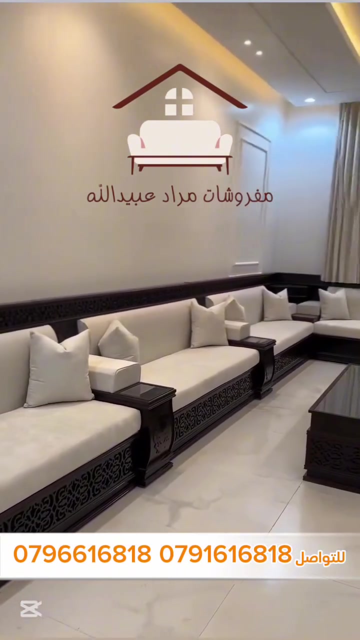مفروشات مراد • الرمثا وسط • توصيل مجاني