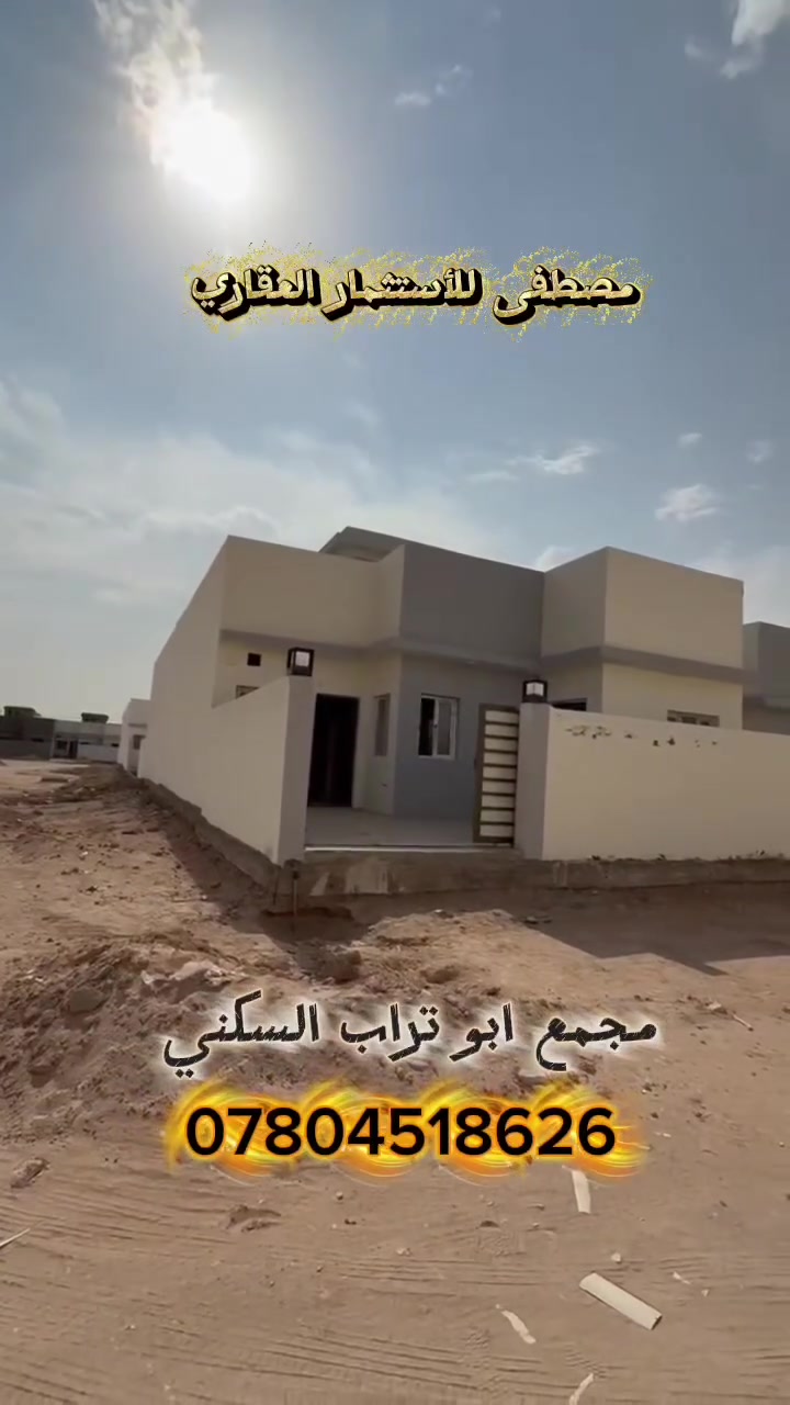 دار • ١٥٠متر • مجمع ابو تراب