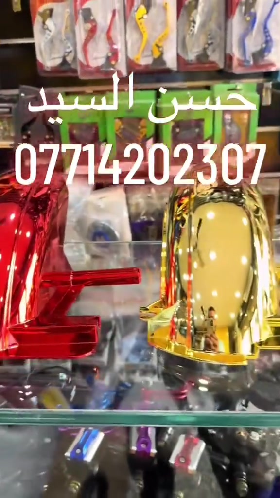 ماكسات • دراجات نارية • بغداد الحرية الاولى