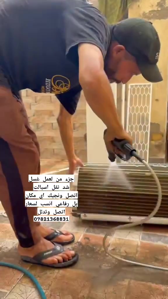 نصب سبالت غسل اي شي يخص سبالت  شحن غاز تصليح ليك اي شي يخص سبالت اتصل ع رقم وتدلل ***********
