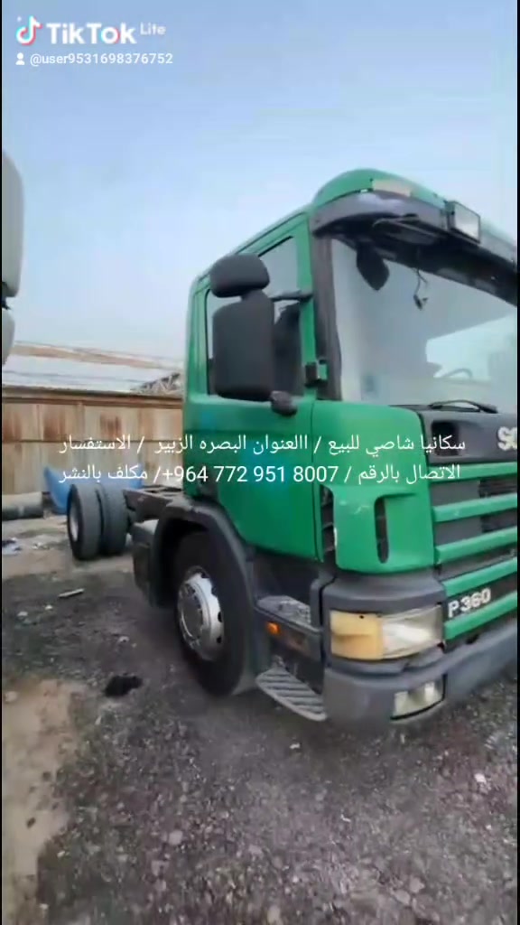 سكانيا • شاصي • البصرة الزبير