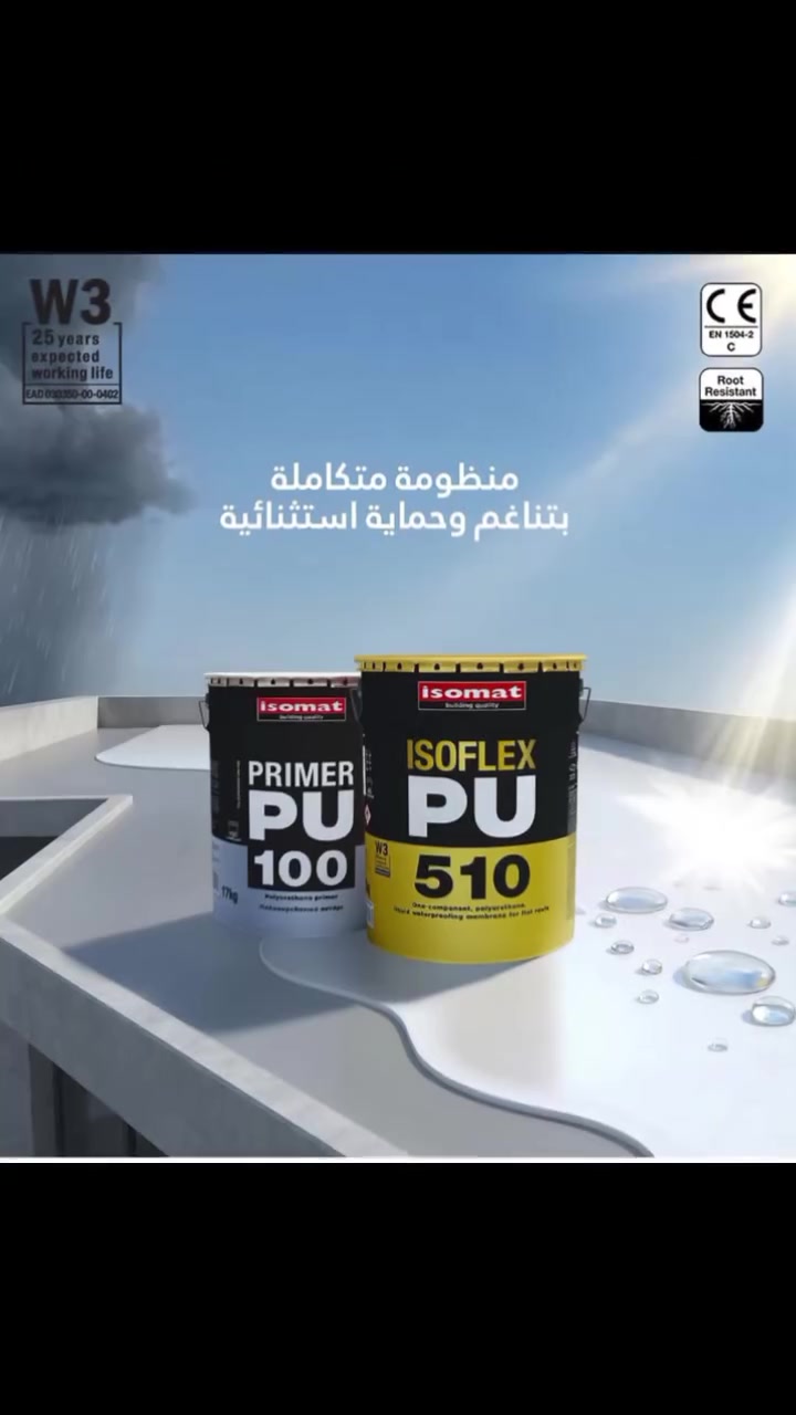 حماية الأسطح • مقاوم للأمطار • مقاوم للحرارة