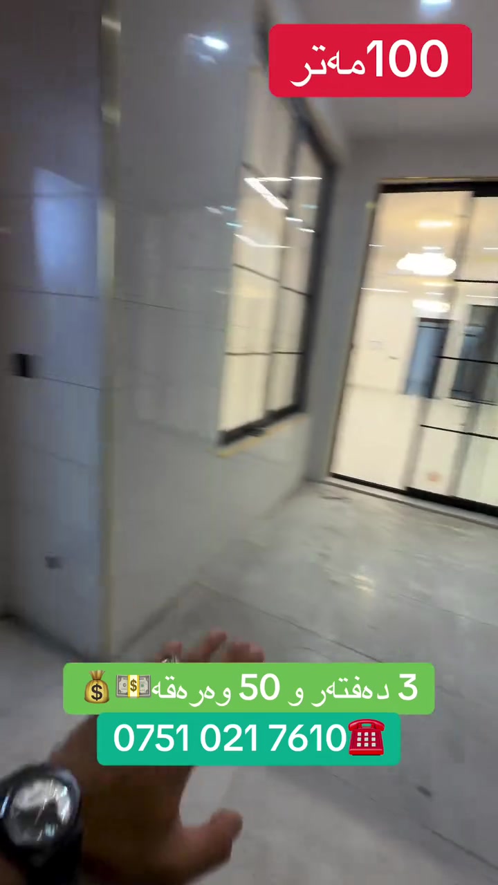 للبيع • ١٠٠م • بدون تفاصيل