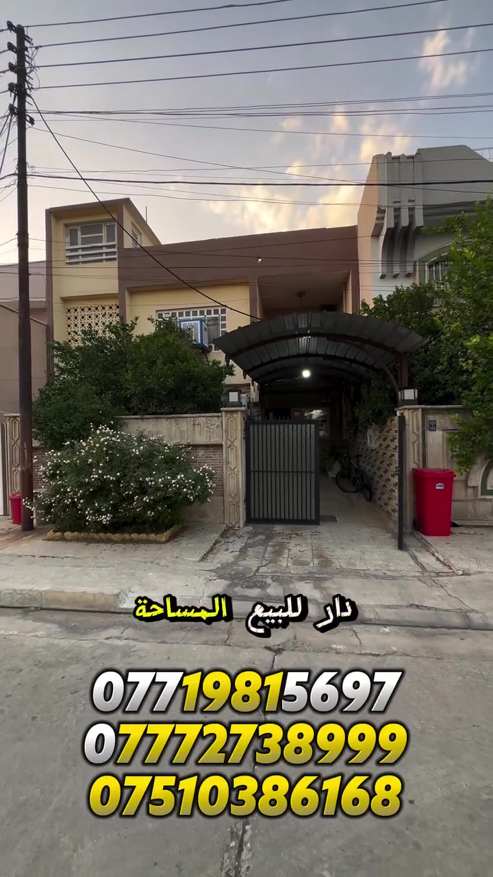 البلديات المربع الاول • ٢٠٠م • واجهة ١٠م