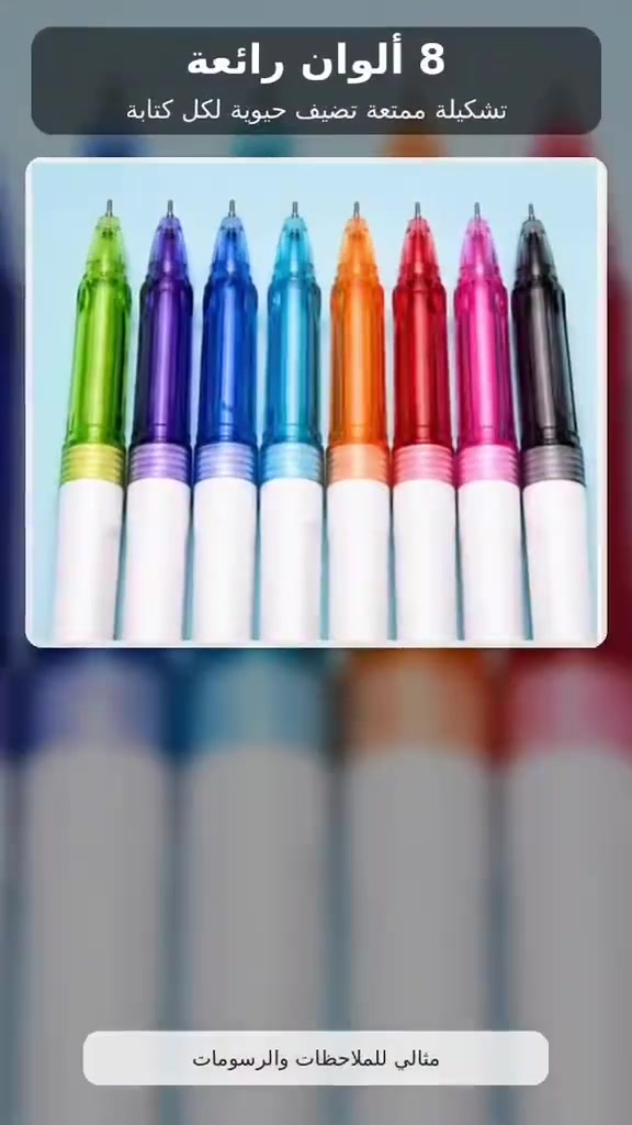 ✨ متوفر الآن لدى مكتبة فستقة ✨
أقلام جل ملونة من ماركة كوش
سيت 8 آلوان كتابة سلسة 
 السعر: 3 الاف دينار 
📍 العنوان: الشمري – شارع الضغط
📲 للطلب والاستفسار:
واتساب / تيليجرام
***********

 #قرطاسية #مكتبة_فستقة #اقلام_ماركة #النهروان #مستلزمات_مكتبية
