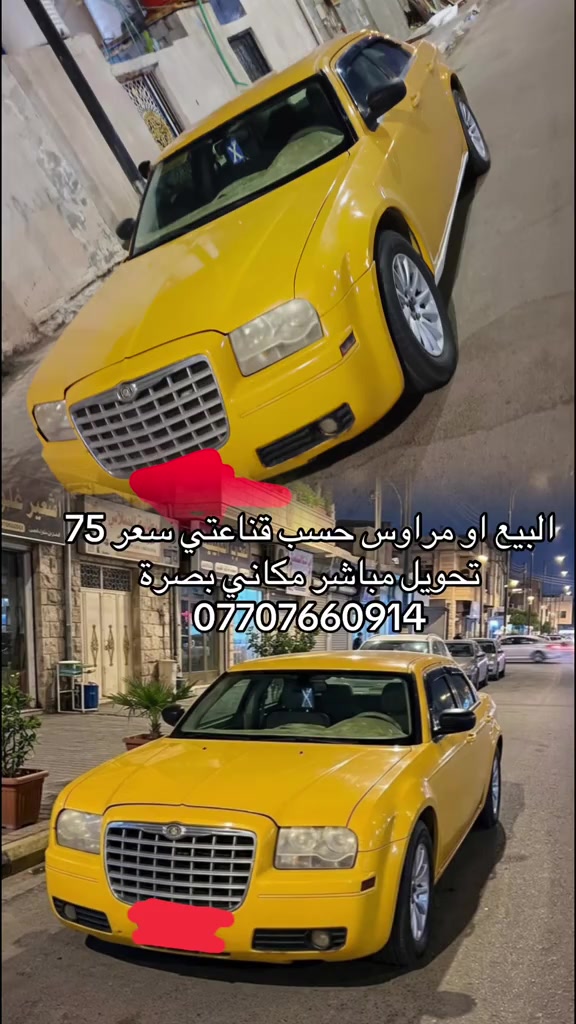 مراوس • تحويل مباشر • بصرة