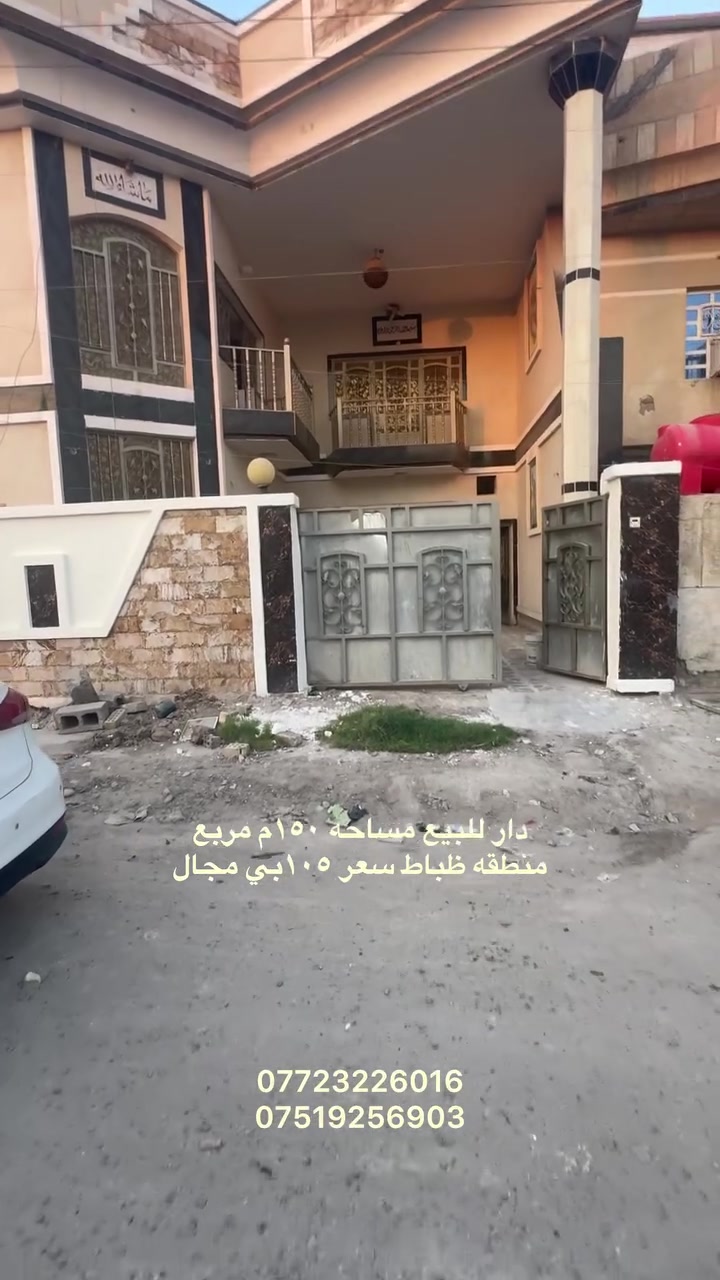 السلام عليكم دار للبيع قاطين ١٥٠م مربع يحتوي على ٤ غرف نوم منطقه سبع البور تحديداً منطقه ظباط سعر ١٠٥ وبي مجال 
***********
***********
