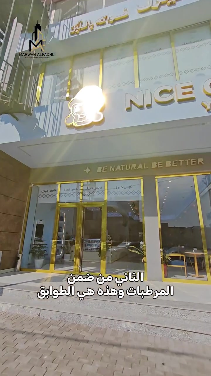 🏢 فرصة مميزة للإيجار في موقع حيوي – حي الخضراء
متوفر لدينا الطابق الثاني والثالث للإيجار ضمن بناية بموقع مميز على شارع الريان سنتر.
📍 الموقع: حي الخضراء – شارع الريان سنتر
📐 مساحة البناية: 200 م²
🏢 المتاح: الطابق الثاني والثالث
✨ مميزات المكان:
ديكورات جاهزة وحديثة.
كهرباء حديثة ومتكاملة.
🚪 مدخلين للبناية.
🛗 مصعد حديث.
🪜 درج.
🏗️ بناء 26.
💰 أسعار مناسبة جدًا مقارنة بالموقع والمساحة.
مناسب للمكاتب، الشركات، العيادات والمشاريع التجارية حسب طبيعة النشاط.
📞 للاستفسار عن الأسعار والمعاينة: ***********
مكتب مروة الفضلي للتسويق والاستثمار العقاري

#للإيجار #طابق_للإيجار #بناية_للإيجار #حي_الخضراء #شارع_الريان_سنتر البصرة عقارات_البصرة مكاتب_للإيجار محلات_ومكاتب استثمار تسويق_عقاري مروة_الفضلي Basra Iraq
